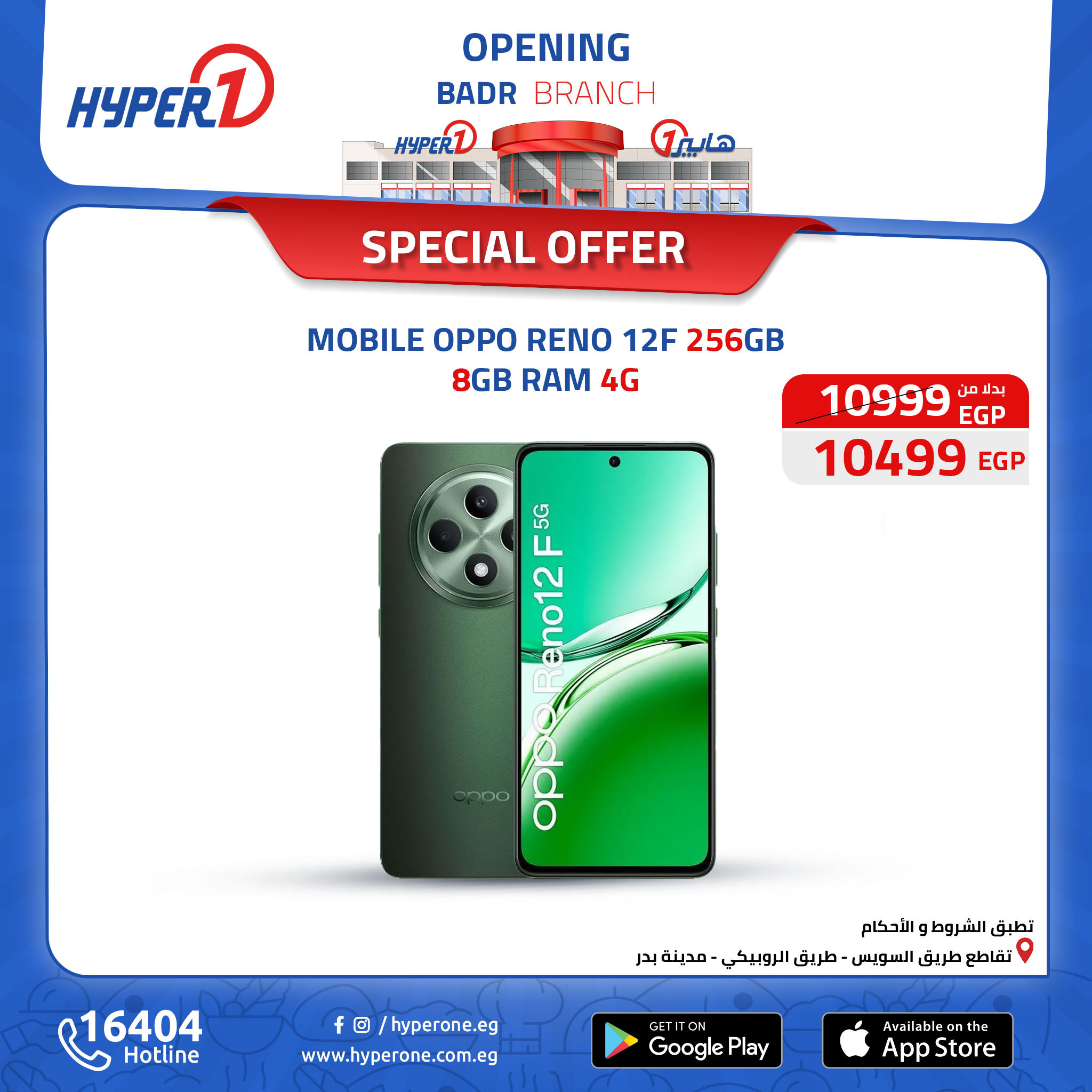 hyper-one offers from 16oct to 16oct 2024 عروض هايبر وان من 16 أكتوبر حتى 16 أكتوبر 2024 صفحة رقم 8